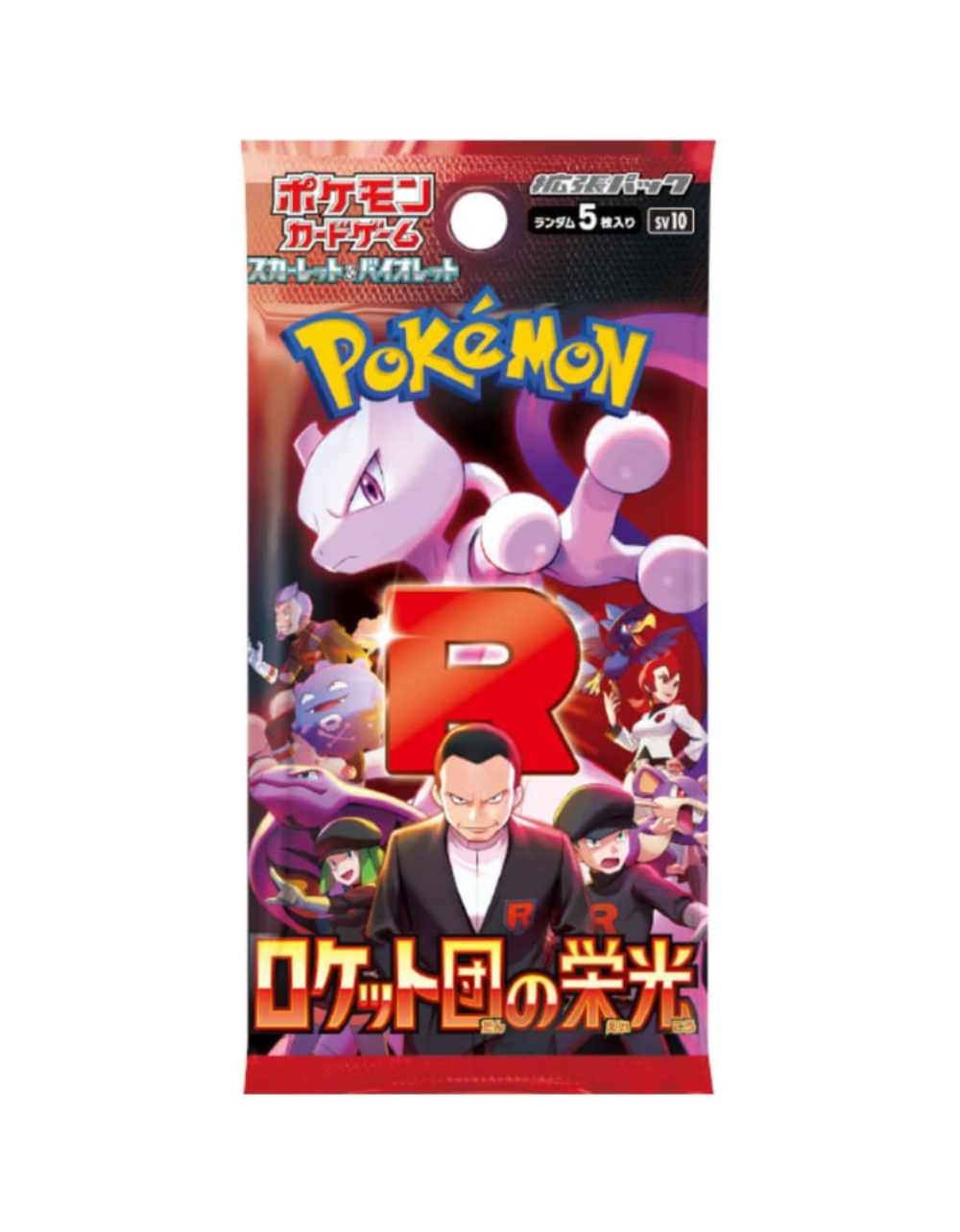 Glory of Team Rocket Booster Pack