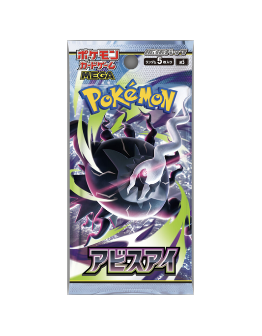 Abyss Eye Booster Pack